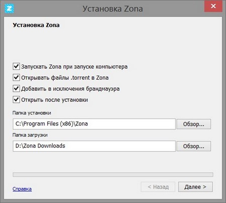 Программу Zona Downloads 2013
