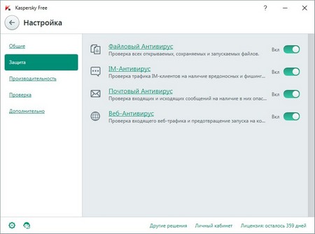Kaspersky Free_1