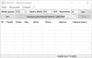 Linx не нагружает процессор